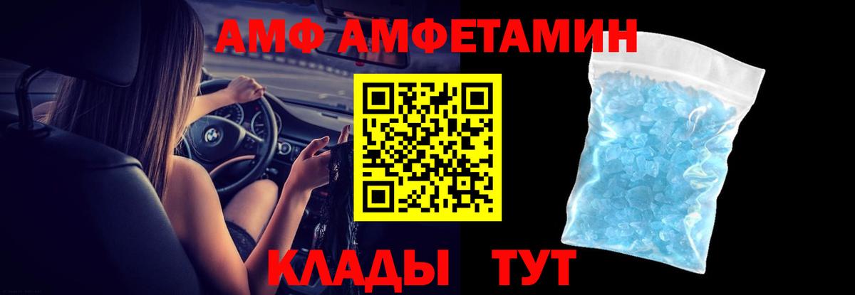 АМФ Premium  АМФЕТАМИН  это Telegram  Вход с VPN  Карпинск 