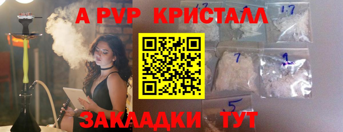 Альфа ПВП СОЛЬ кристаллы  Вход с VPN  Меф МЯУ МЯУ   ГАШИШ  НБОМе  Карпинск  MDMA  Канабис 