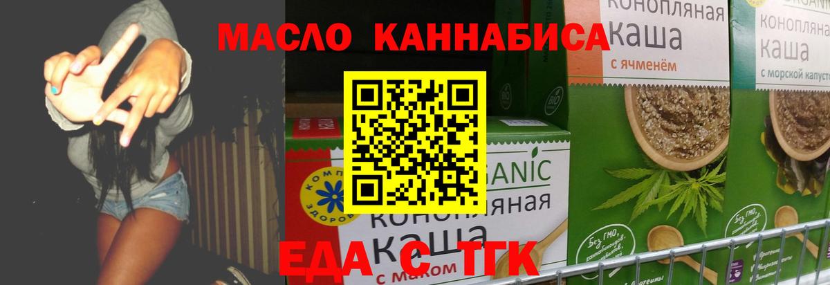 Печенье с ТГК марихуана  Вход с VPN  Карпинск 
