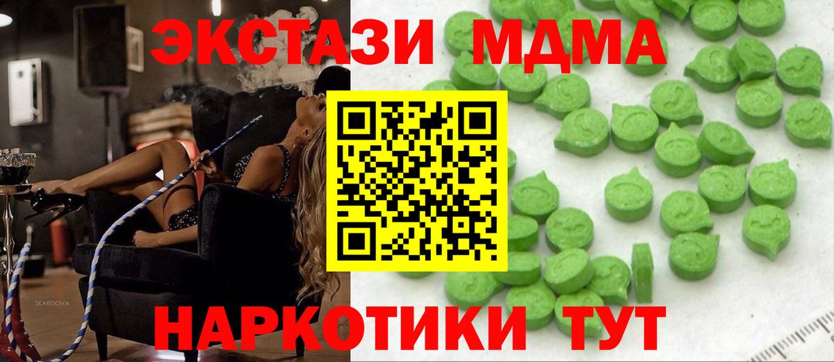 ЭКСТАЗИ XTC Карпинск