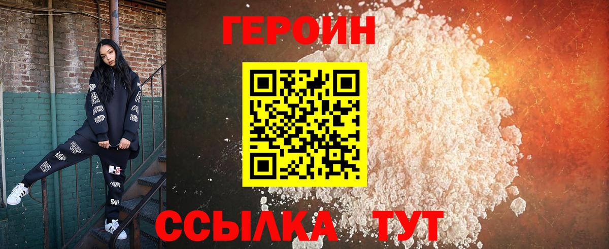 ГЕРОИН афганец  Вход с VPN  Карпинск 