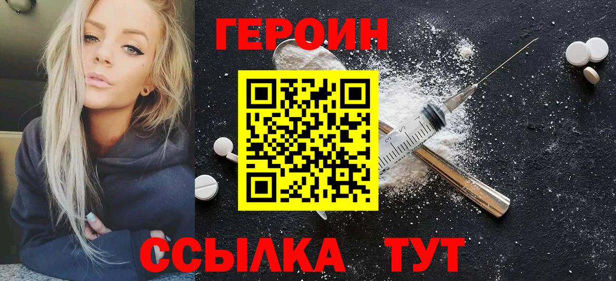 Героин афганец Карпинск