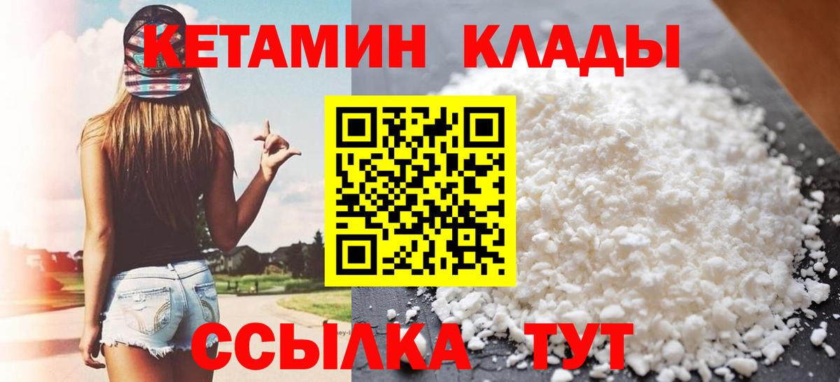 Кетамин ketamine  Вход с VPN  Карпинск  Кетамин ketamine 