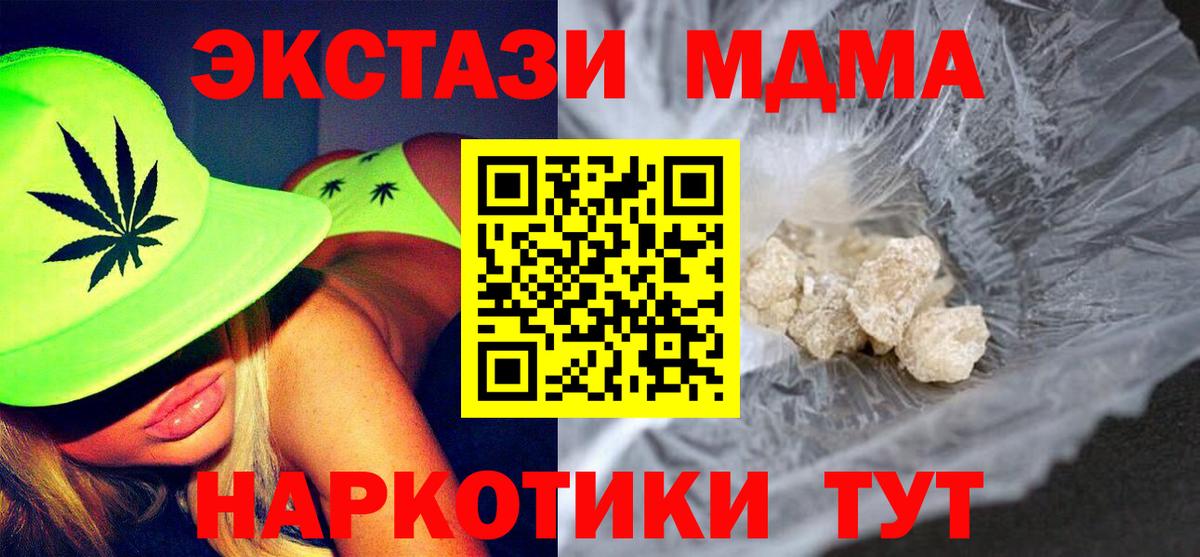 MDMA crystal Карпинск