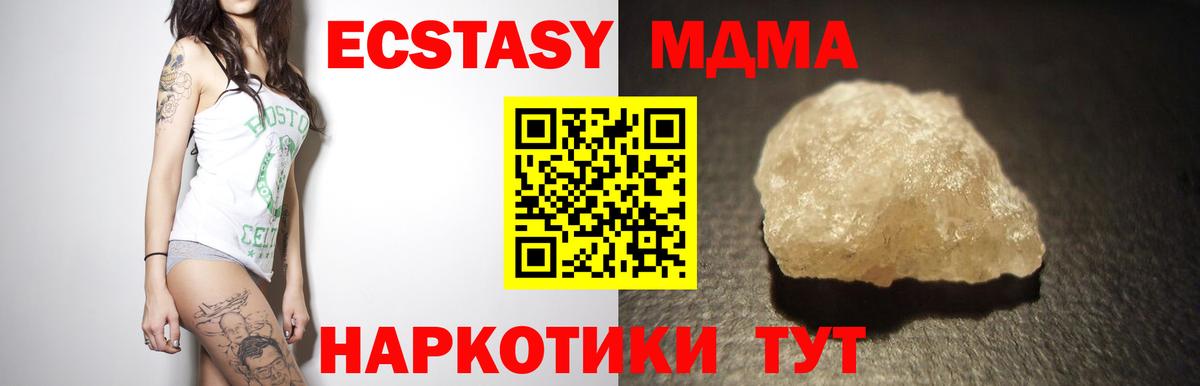 МДМА кристаллы  Вход с VPN  MDMA crystal  Карпинск 