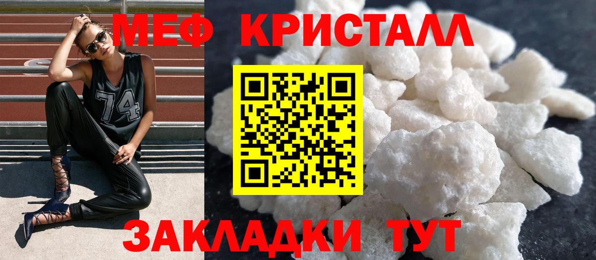 Меф  Вход с VPN  Карпинск  Меф кристаллы 