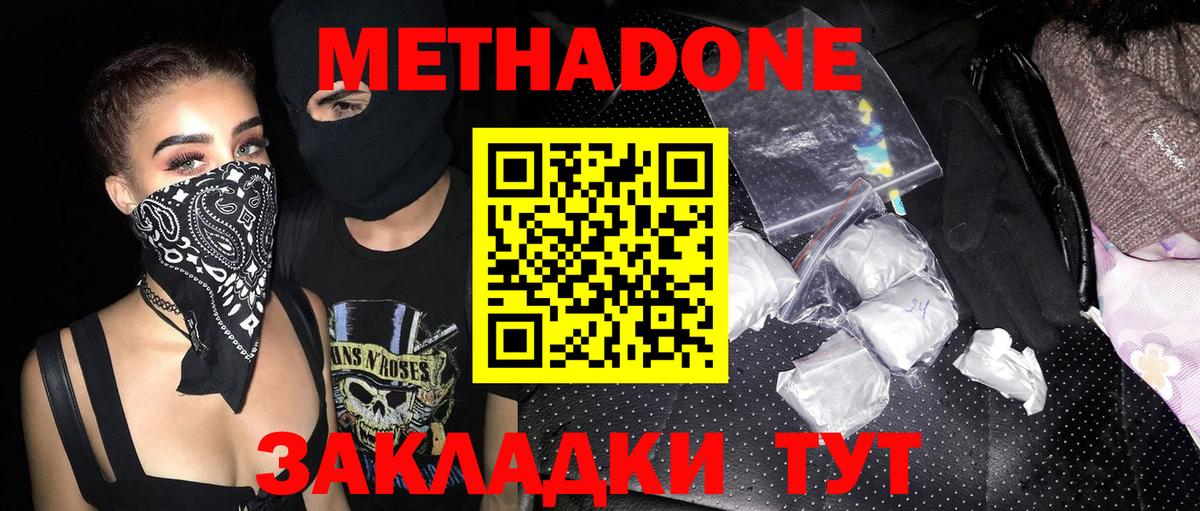 MEGA маркетплейс  Метадон белоснежный  Вход с VPN  Метадон кристалл  Карпинск 