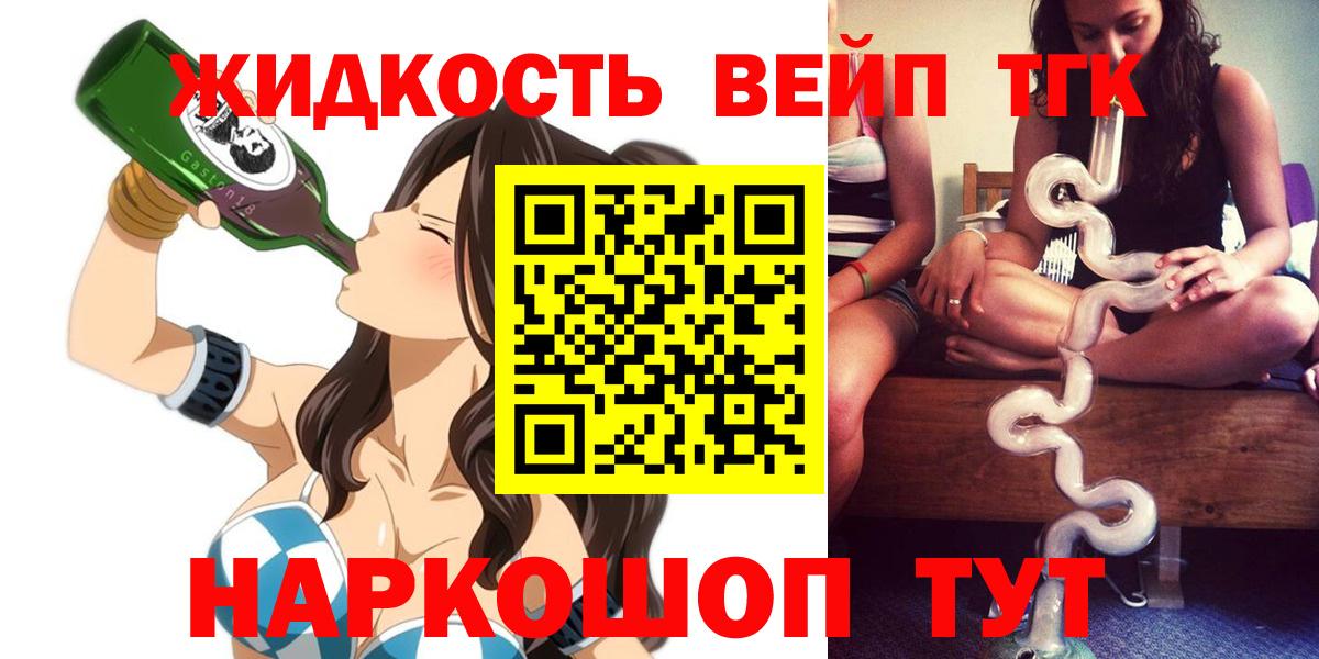 Карпинск  Дистиллят ТГК вейп  Вход с VPN 