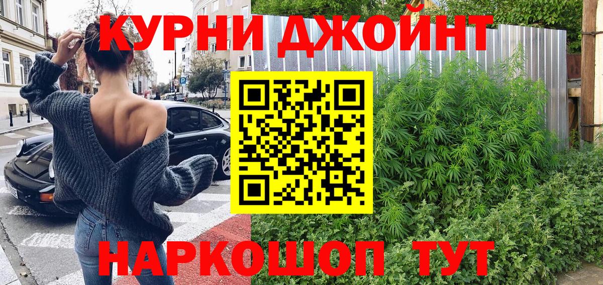 Конопля THC 21% Карпинск